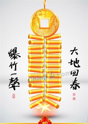 春节鞭炮海报矢量图